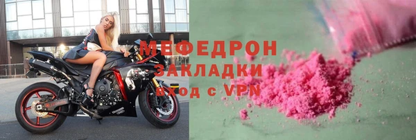 мяу мяу кристалл Новодвинск