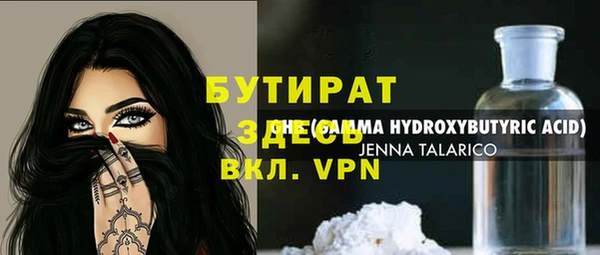 мяу мяу кристалл Новодвинск